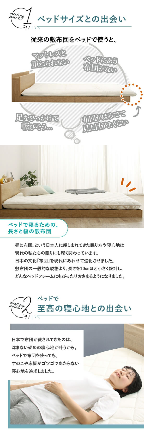 防ダニ・抗菌・防臭！ベッドサイズにピッタリの敷布団 日本製を通販で激安販売