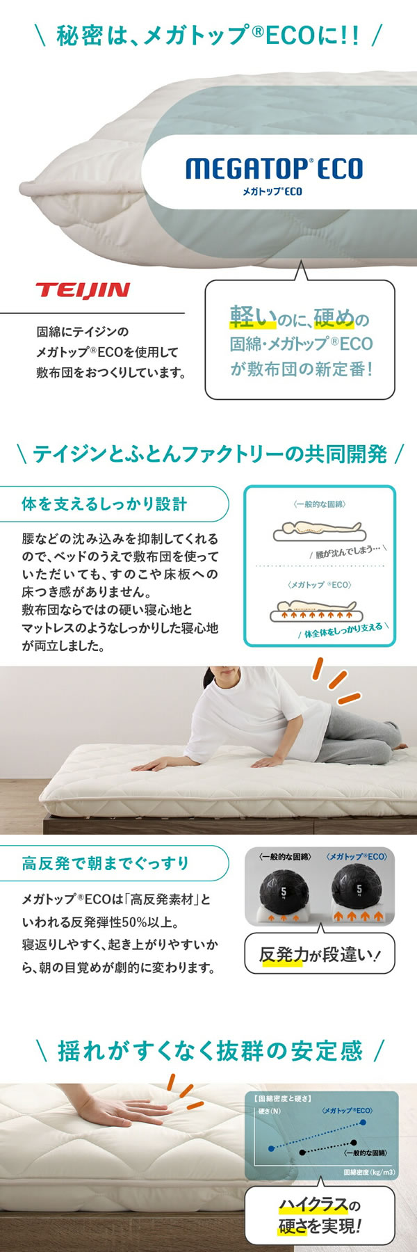 防ダニ・抗菌・防臭！ベッドサイズにピッタリの敷布団 日本製を通販で激安販売