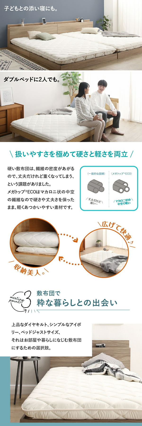 防ダニ・抗菌・防臭！ベッドサイズにピッタリの敷布団 日本製を通販で激安販売