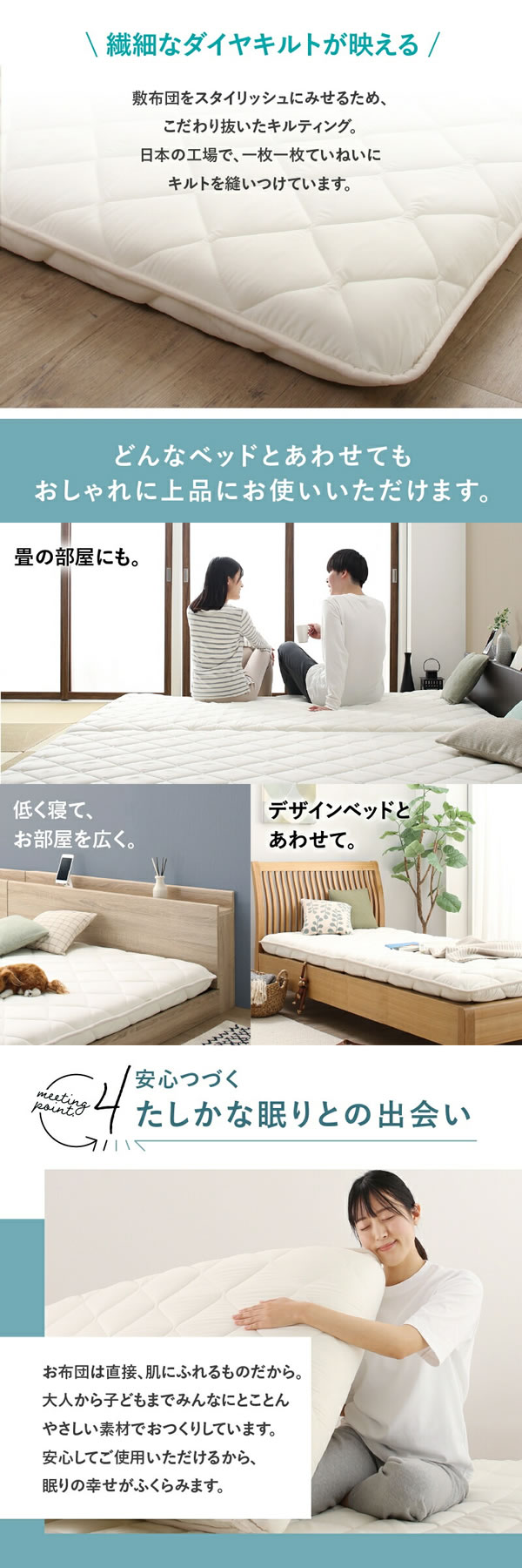 防ダニ・抗菌・防臭！ベッドサイズにピッタリの敷布団 日本製を通販で激安販売