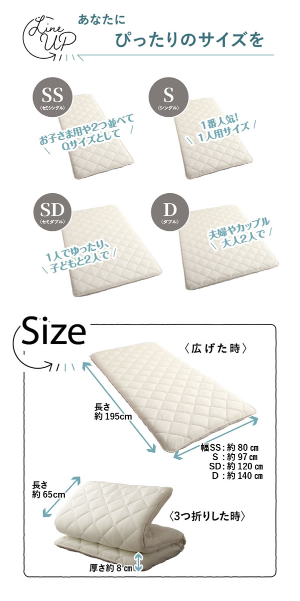 防ダニ・抗菌・防臭！ベッドサイズにピッタリの敷布団 日本製を通販で激安販売