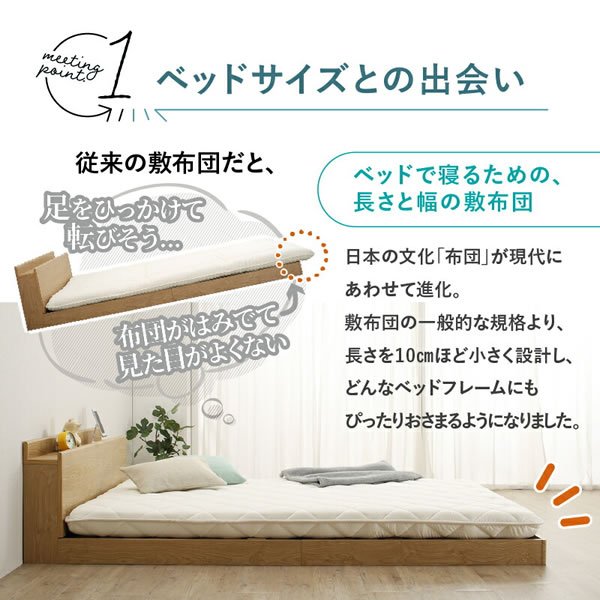 防ダニ・抗菌・防臭！ベッドサイズにピッタリの敷布団 日本製を通販で激安販売