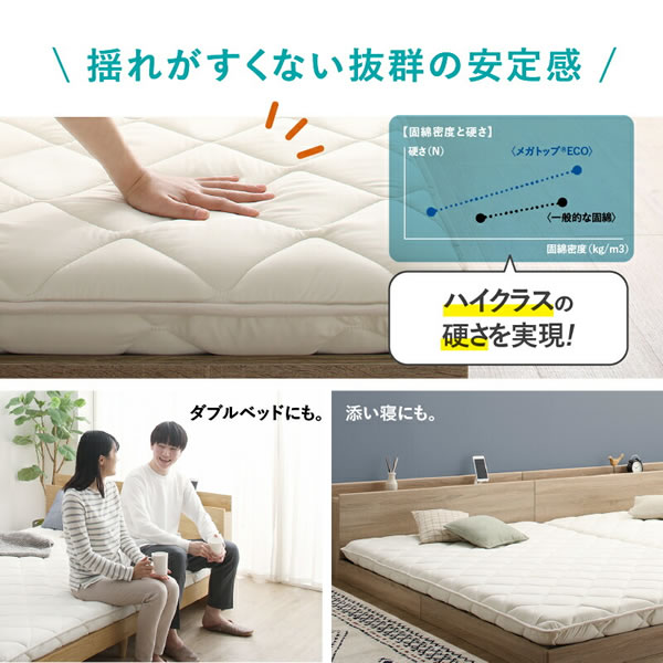 防ダニ・抗菌・防臭！ベッドサイズにピッタリの敷布団 日本製を通販で激安販売