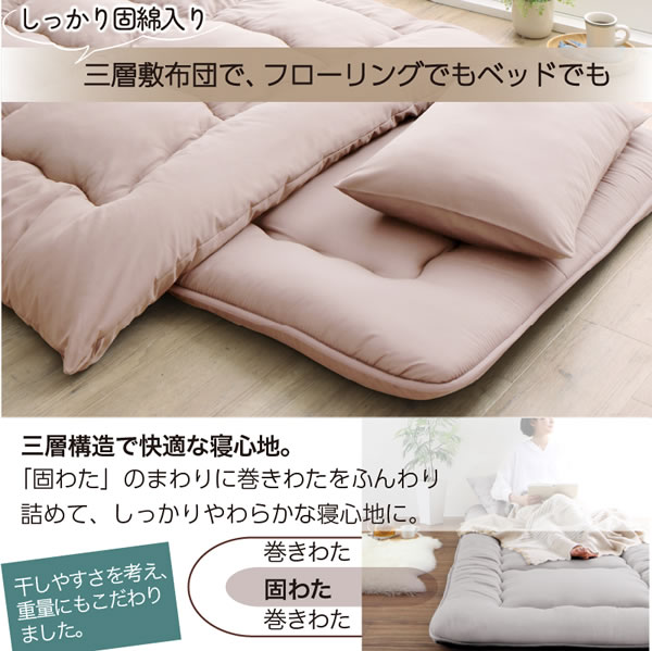 届いてすぐ使える 洗える布団4点セット｜ほこりが出にくい清潔ニュアンスカラーを通販で激安販売