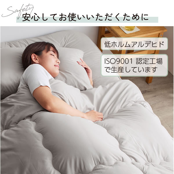 届いてすぐ使える 洗える布団4点セット｜ほこりが出にくい清潔ニュアンスカラーを通販で激安販売