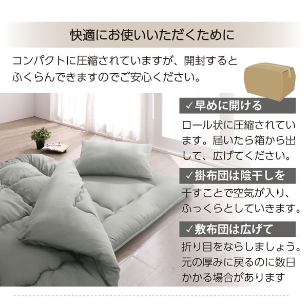 届いてすぐ使える 洗える布団4点セット｜ほこりが出にくい清潔ニュアンスカラーを通販で激安販売