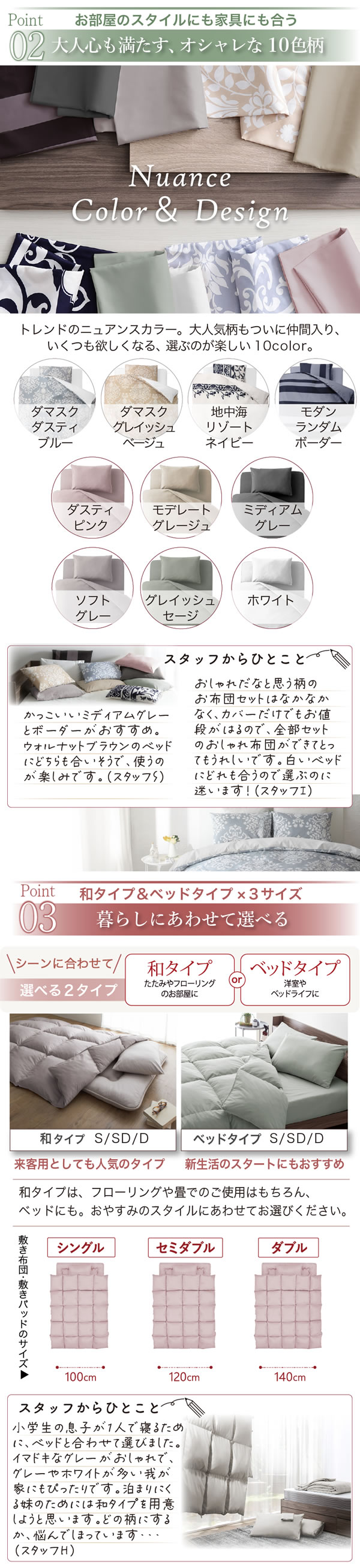 3年保証 新・羽根布団8点セット ニュアンス10カラー【特別価格】を通販で激安販売