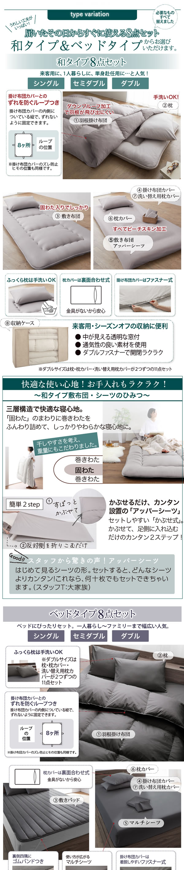 3年保証 新・羽根布団8点セット ニュアンス10カラー【特別価格】を通販で激安販売