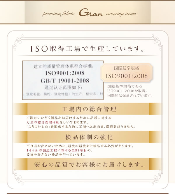 手触り最高！マイクロファイバー仕様とろけるカバーリングセット【Gran】を通販で激安販売