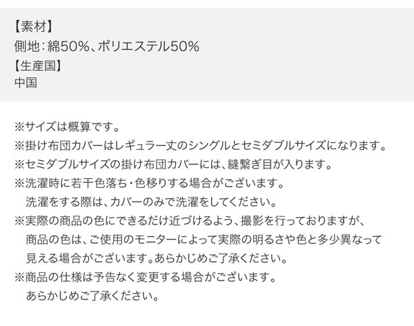 ホテルスタイル　カバーリングセット【ショート丈用】を通販で激安販売