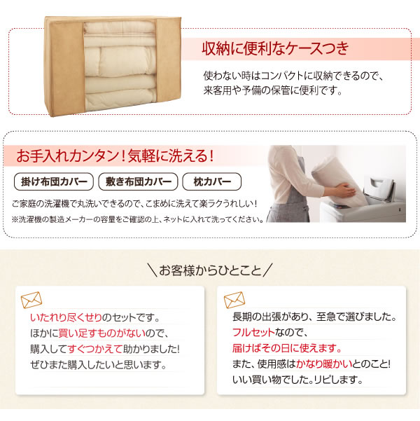 新20色羽根布団8点セット　激安通販