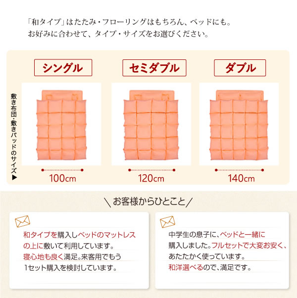 新20色羽根布団8点セット　激安通販