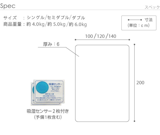 吸湿する1枚で寝られるオールインワン敷布団【カラリフトン】を通販で激安販売