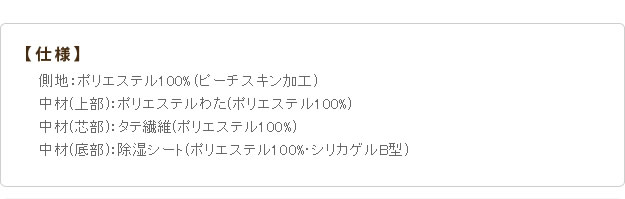 吸湿する1枚で寝られるオールインワン敷布団【カラリフトン】を通販で激安販売