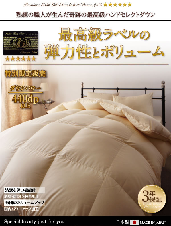 日本製防カビ消臭 プレミアムゴールドラベル 羽毛掛布団 【Noiva】ノイヴァ
