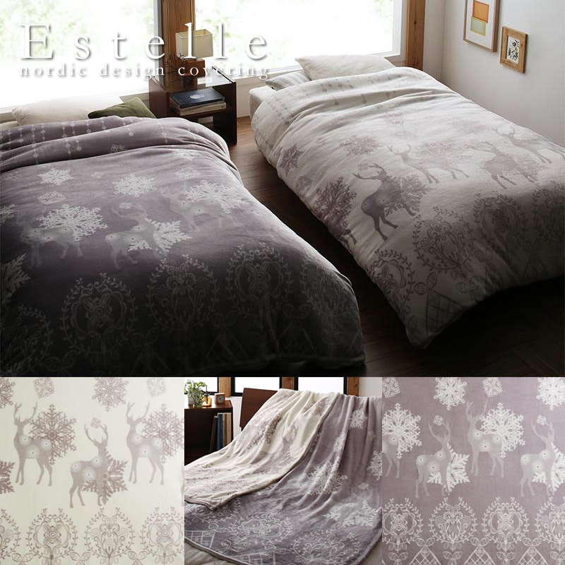 プレミアム仕様・北欧デザインカバーリングセット【Estelle】＆毛布