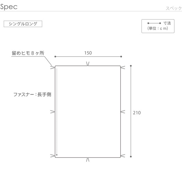 洗える抗菌防臭防ダニ日本製掛け布団カバーを通販で激安販売