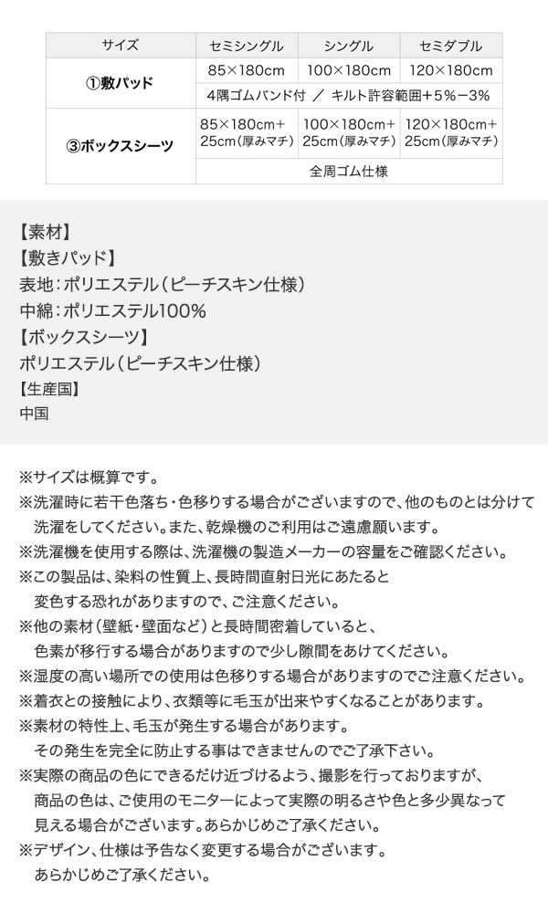 ショート丈用敷きパッド＆ボックスシーツ2枚セットを激安販売