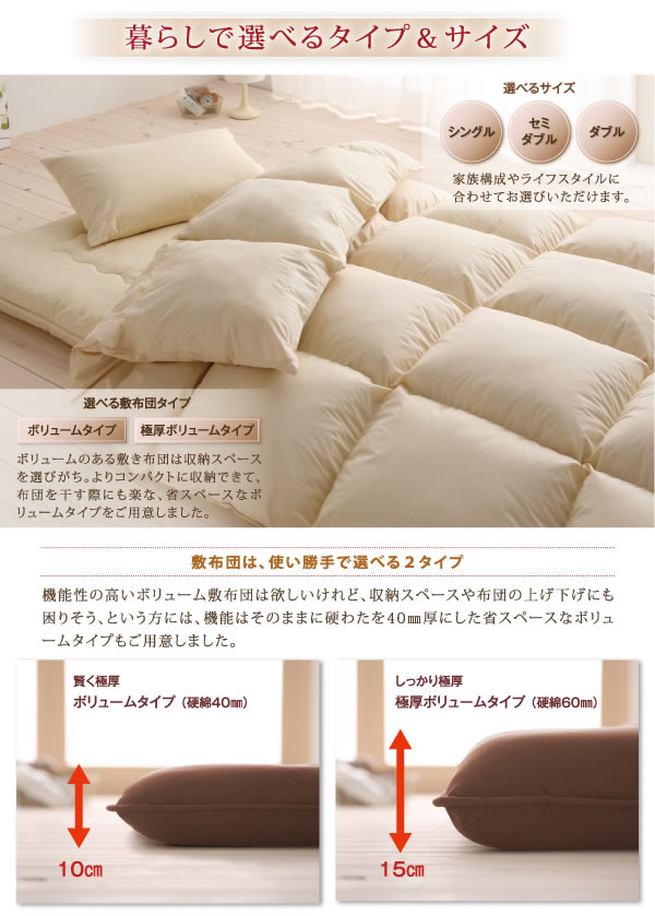 洗える抗菌防臭シンサレート入り布団8点セット プレミアム敷き布団