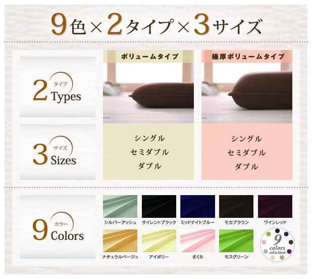 洗える抗菌防臭シンサレート入り布団8点セット プレミアム敷き布団
