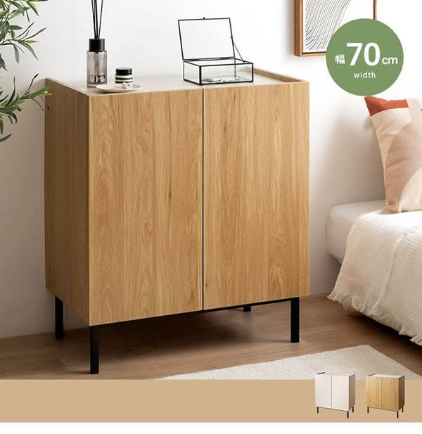 バイカラーがおしゃれ！スチール脚付きキャビネット【Karin】 幅70 グレージュ／ナチュラルを通販で激安販売