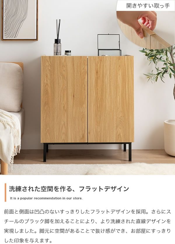 バイカラーがおしゃれ！スチール脚付きキャビネット【Karin】 幅70 グレージュ／ナチュラルを通販で激安販売