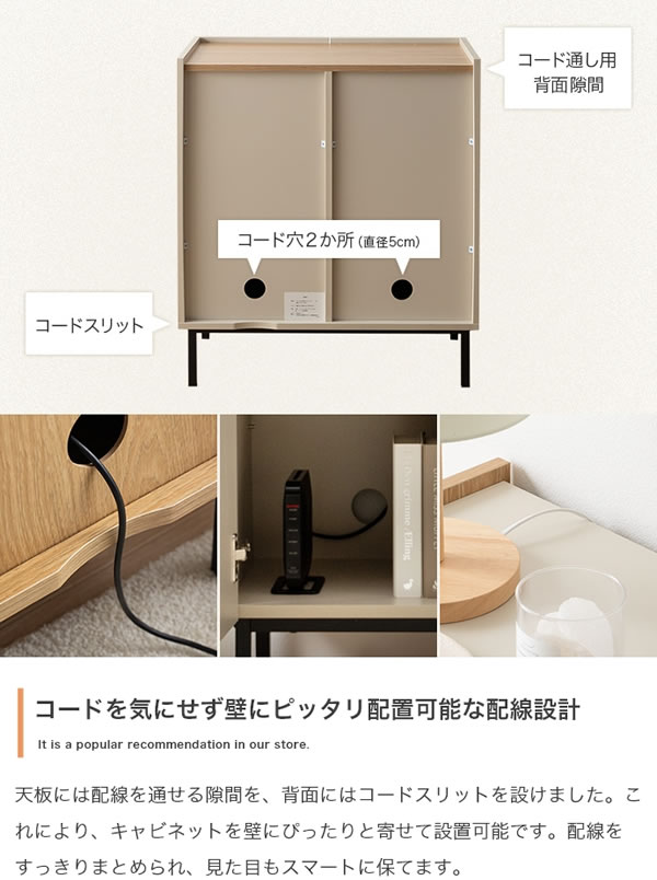 バイカラーがおしゃれ！スチール脚付きキャビネット【Karin】 幅70 グレージュ／ナチュラルを通販で激安販売