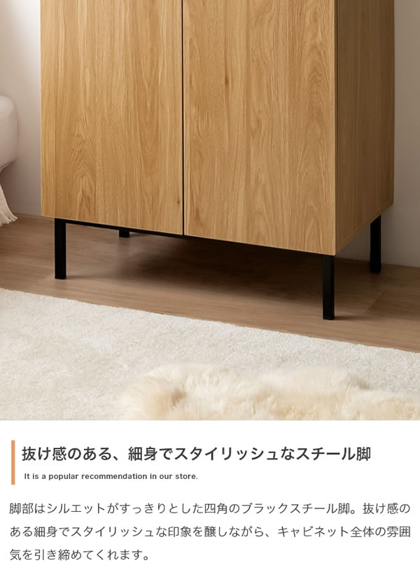 バイカラーがおしゃれ！スチール脚付きキャビネット【Karin】 幅70 グレージュ／ナチュラルを通販で激安販売