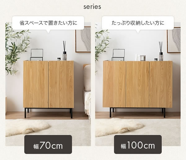 バイカラーがおしゃれ！スチール脚付きキャビネット【Karin】 幅70 グレージュ／ナチュラルを通販で激安販売