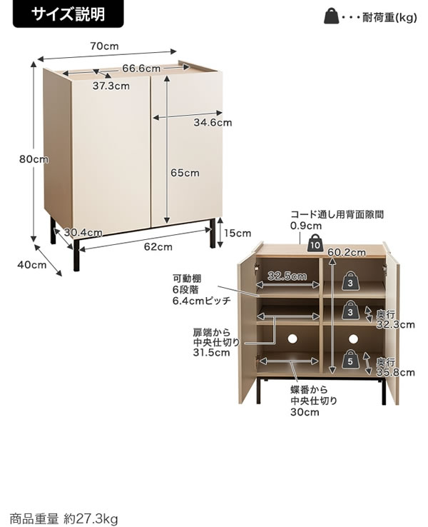 バイカラーがおしゃれ！スチール脚付きキャビネット【Karin】 幅70 グレージュ／ナチュラルを通販で激安販売