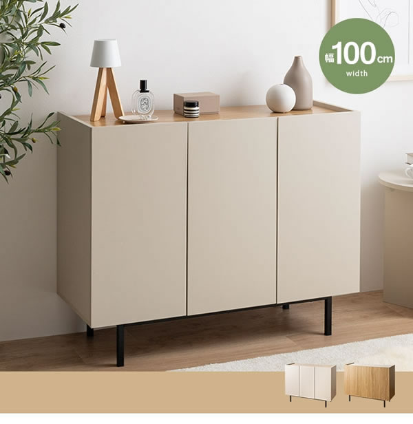 バイカラーがおしゃれ！スチール脚付きキャビネット【Karin】 幅100 グレージュ／ナチュラルを通販で激安販売