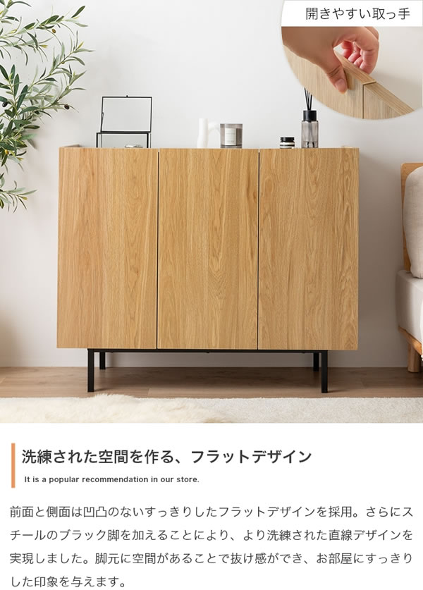 バイカラーがおしゃれ！スチール脚付きキャビネット【Karin】 幅100 グレージュ／ナチュラルを通販で激安販売