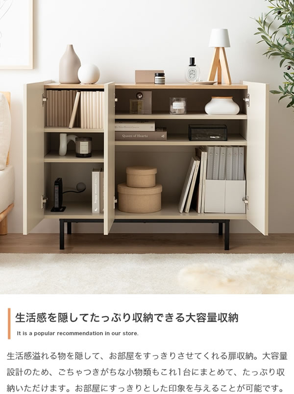 バイカラーがおしゃれ！スチール脚付きキャビネット【Karin】 幅100 グレージュ／ナチュラルを通販で激安販売