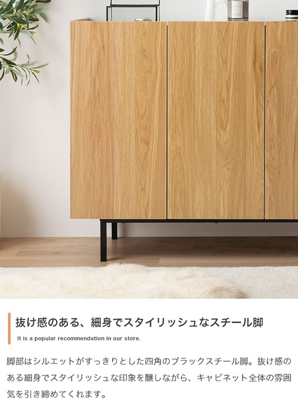 バイカラーがおしゃれ！スチール脚付きキャビネット【Karin】 幅100 グレージュ／ナチュラルを通販で激安販売