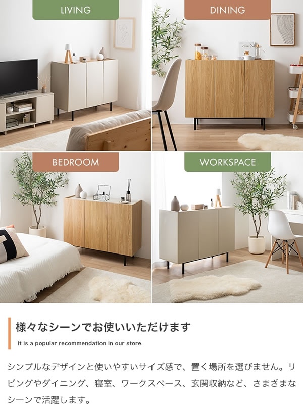 バイカラーがおしゃれ！スチール脚付きキャビネット【Karin】 幅100 グレージュ／ナチュラルを通販で激安販売