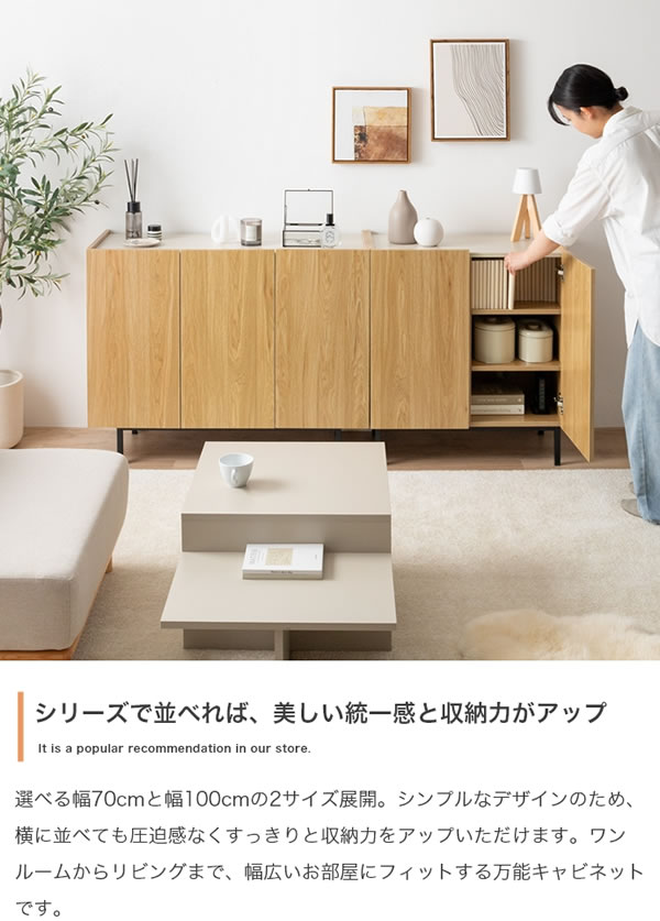 バイカラーがおしゃれ！スチール脚付きキャビネット【Karin】 幅100 グレージュ／ナチュラルを通販で激安販売