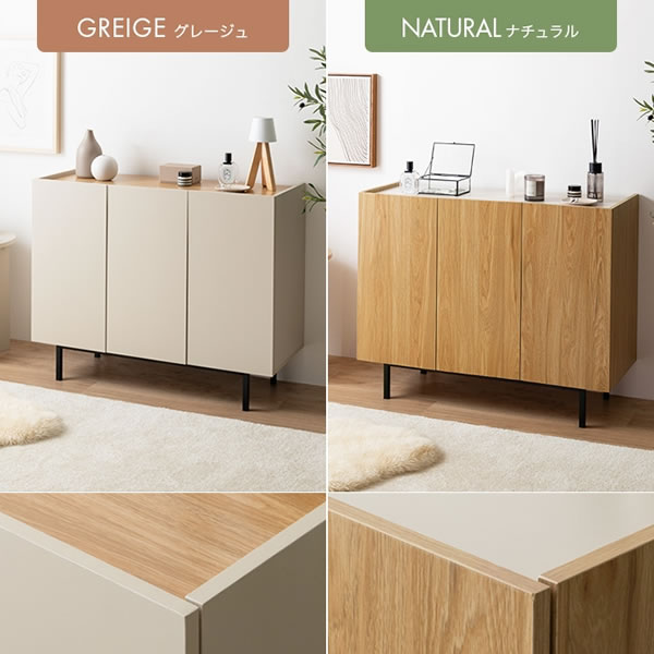 バイカラーがおしゃれ！スチール脚付きキャビネット【Karin】 幅100 グレージュ／ナチュラルを通販で激安販売