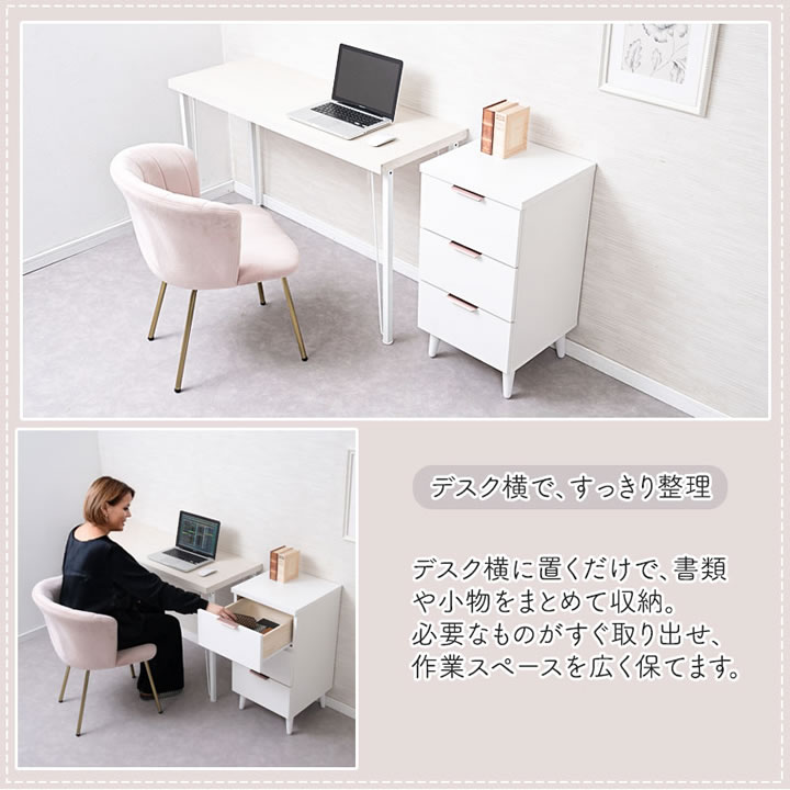 ホワイト×ローズゴールド 幅40チェスト【Gilded Petal】日本製・完成品を通販で激安販売