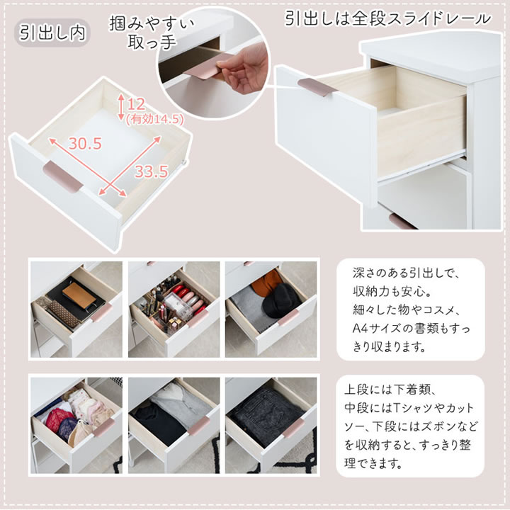 ホワイト×ローズゴールド 幅40チェスト【Gilded Petal】日本製・完成品を通販で激安販売