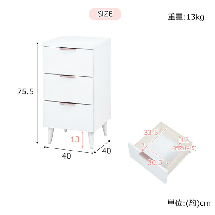 ホワイト×ローズゴールド 幅40チェスト【Gilded Petal】日本製・完成品を通販で激安販売