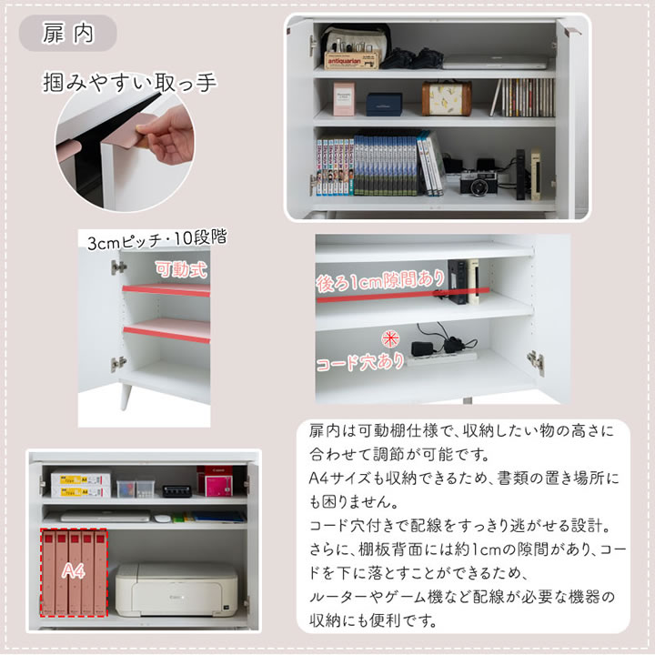 ホワイト×ローズゴールド 幅80キャビネット【Gilded Petal】日本製・完成品を通販で激安販売