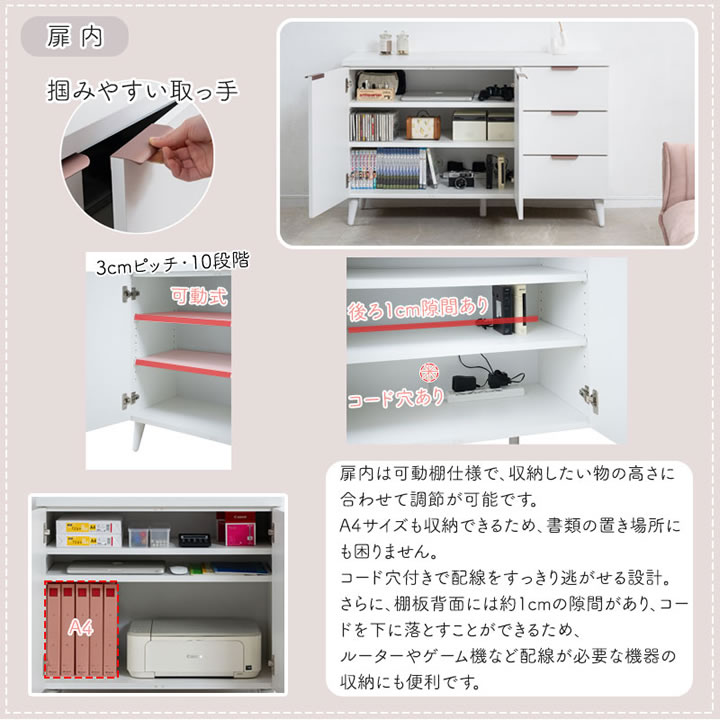 ホワイト×ローズゴールド 幅119キャビネット【Gilded Petal】日本製・完成品を通販で激安販売