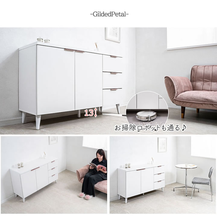 ホワイト×ローズゴールド 幅119キャビネット【Gilded Petal】日本製・完成品を通販で激安販売