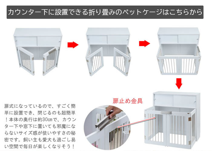 スライド式ペッドゲージ 幅90 フレンチシャビ―家具【whiteliv】を通販で激安販売
