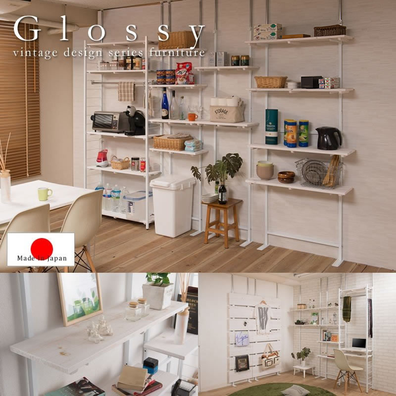突っ張り壁面収納家具 ディスプレイラック【glossy】グロッシー 日本製