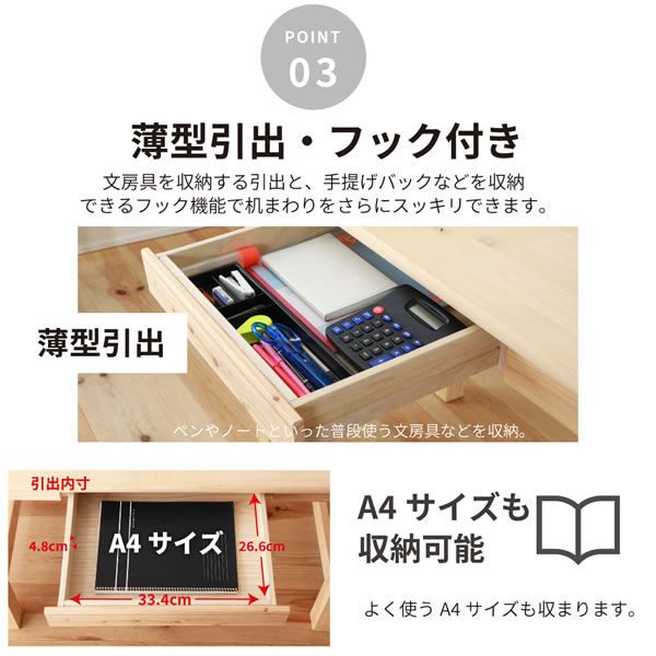 日本製無塗装ひのき仕様シンプルコンパクトデスク フック背面収納付きを通販で激安販売