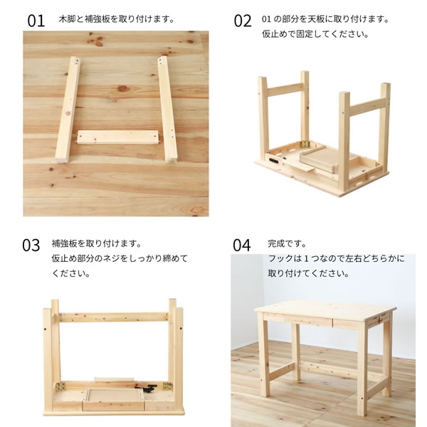 日本製無塗装ひのき仕様シンプルコンパクトデスク フック背面収納付きを通販で激安販売