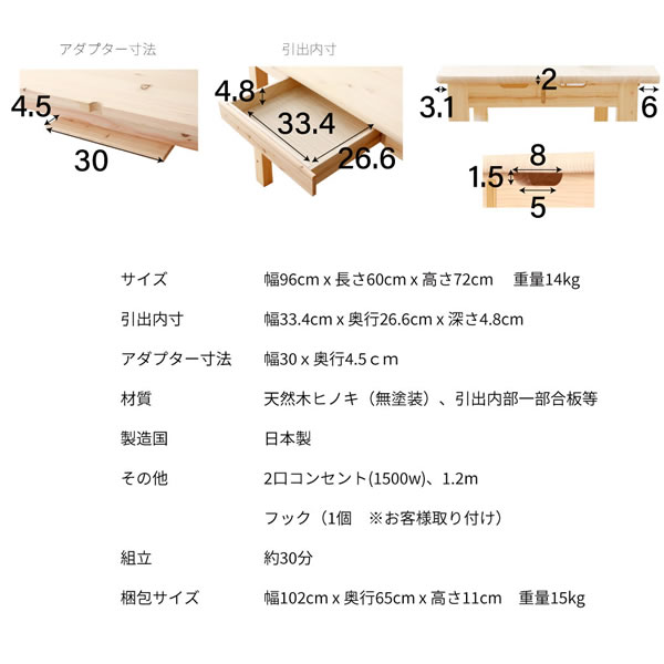 日本製無塗装ひのき仕様シンプルコンパクトデスク フック背面収納付きを通販で激安販売