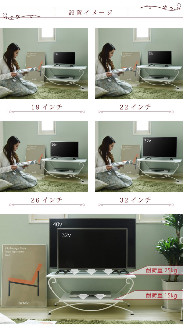 一人暮らしの女性におすすめ！曲線がかわいい姫系アイアン家具　テレビ台を通販で激安販売