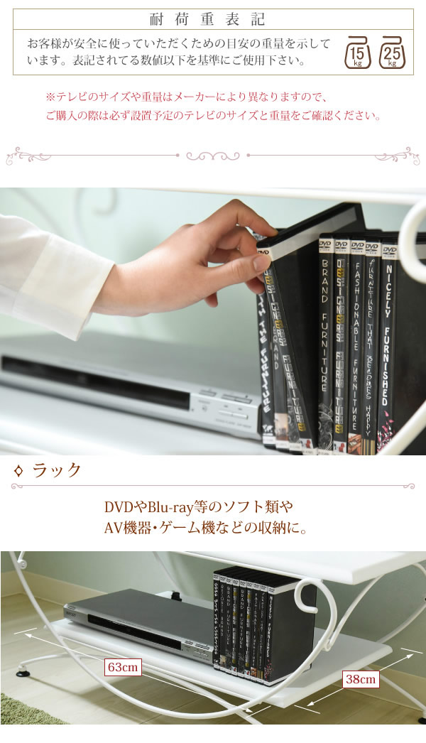 一人暮らしの女性におすすめ！曲線がかわいい姫系アイアン家具　テレビ台を通販で激安販売